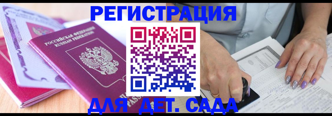 прописка гарантия в Сорочинске